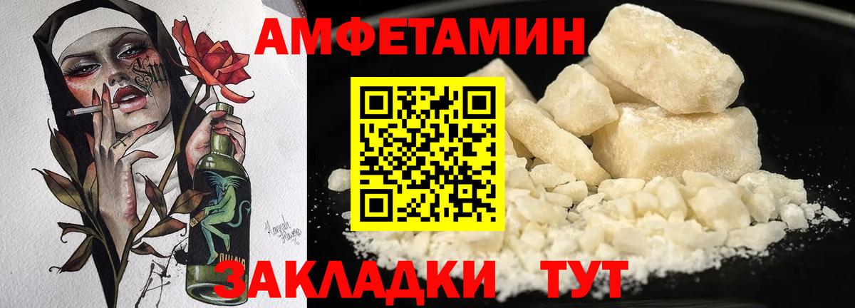 Amphetamine Premium  Амфетамин  Великий Новгород  Вход с VPN 