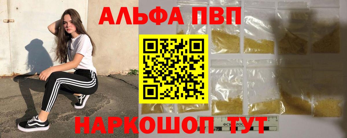 Великий Новгород  Alfa_PVP СК КРИС  Alpha PVP крисы CK  Вход с VPN 