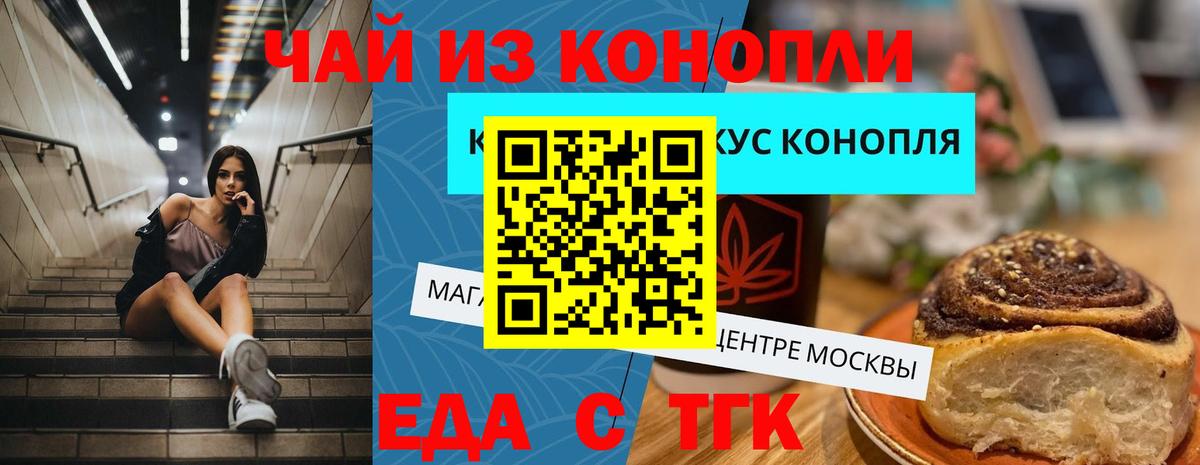 Великий Новгород  Печенье с ТГК марихуана  Вход с VPN 