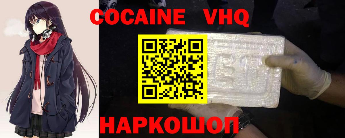 Кокаин Колумбийский Великий Новгород