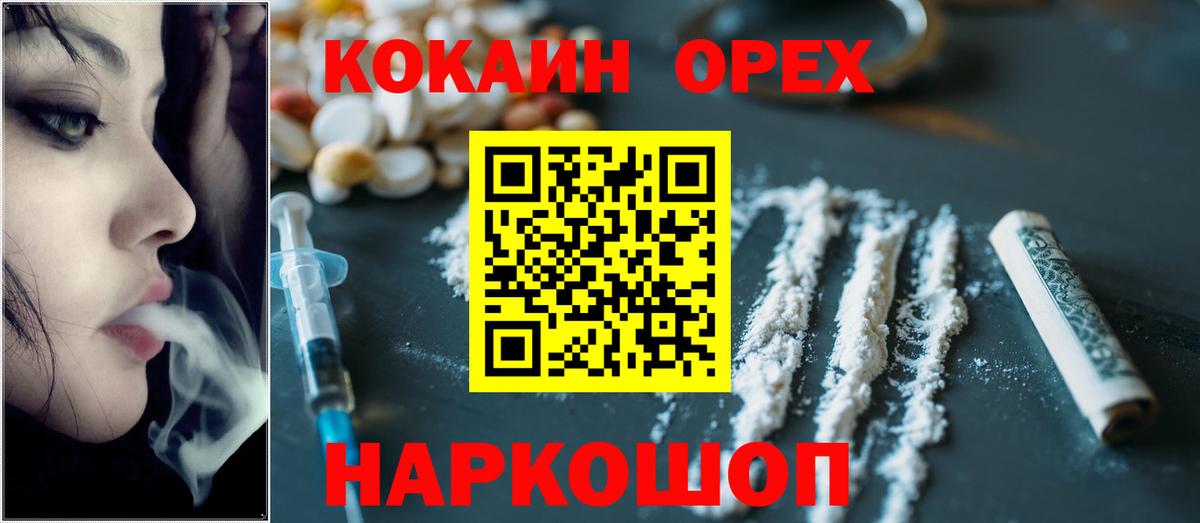 КОКАИН  Вход с VPN  КОКАИН Эквадор  Великий Новгород  Кокаин Колумбийский 