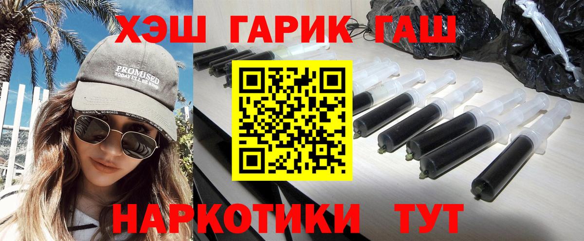 Великий Новгород  ГАШ индика сатива  ГАШИШ Premium  Вход с VPN 