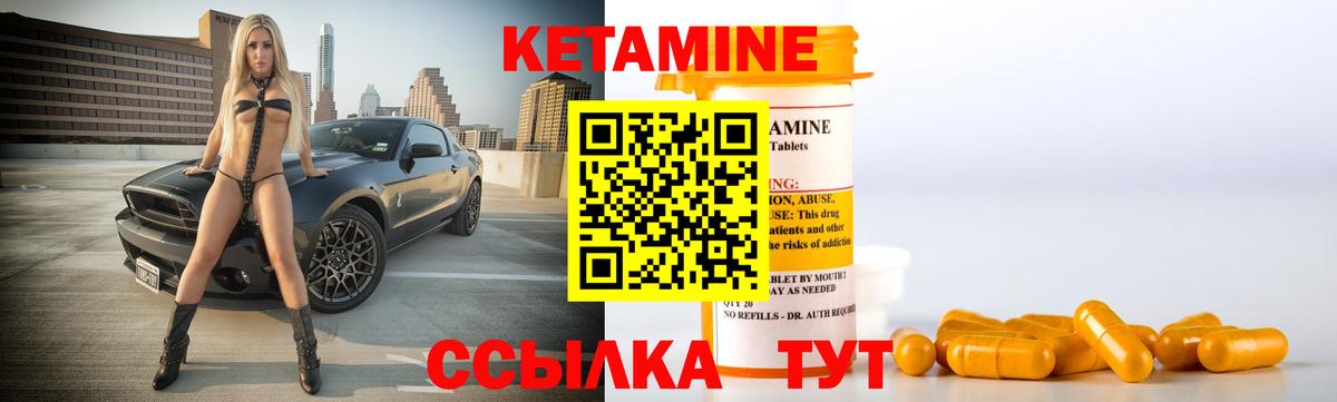 КЕТАМИН ketamine Великий Новгород