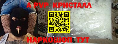 Альфа ПВП Красноармейск