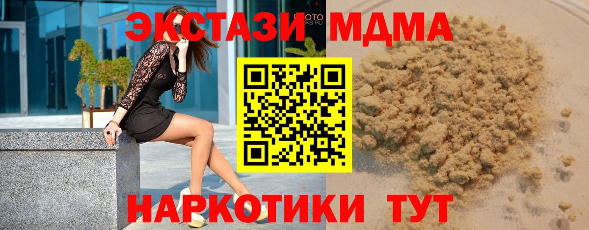 Великий Новгород  МДМА  Вход с VPN  MDMA молли 