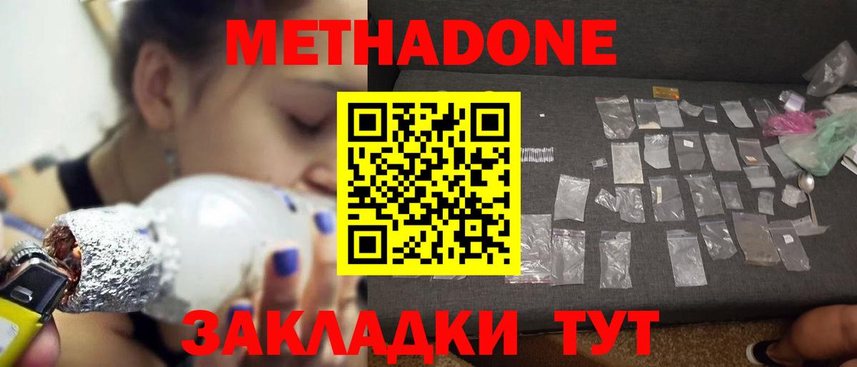 МЕТАДОН VHQ  Метадон VHQ  Великий Новгород  Вход с VPN 
