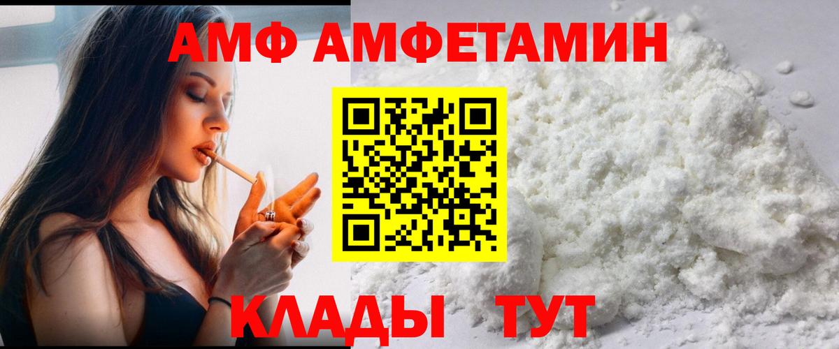 МЕТАМФЕТАМИН Декстрометамфетамин 99.9% Великий Новгород